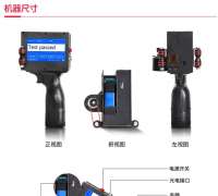 M6手持噴碼機