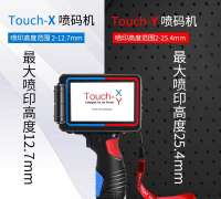 Touch系列（國產）